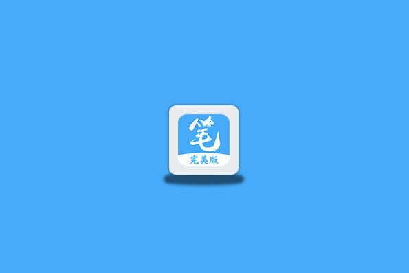 笔趣阁完美版 v2.8.0 最新可用版 附带iOS小说应用合集-易创资源网