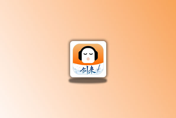 懒人听书 v8.4.8 解锁会员版-易创资源网